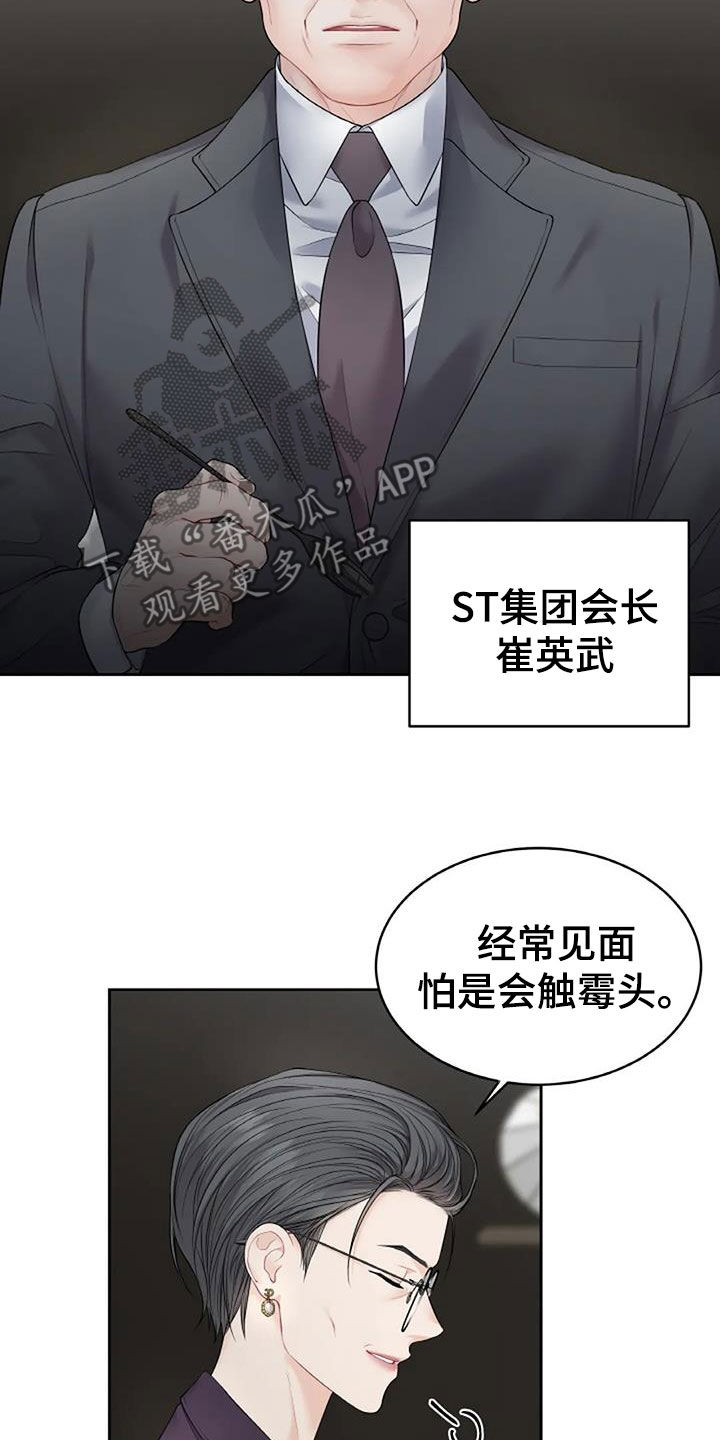 第24章：棋子2