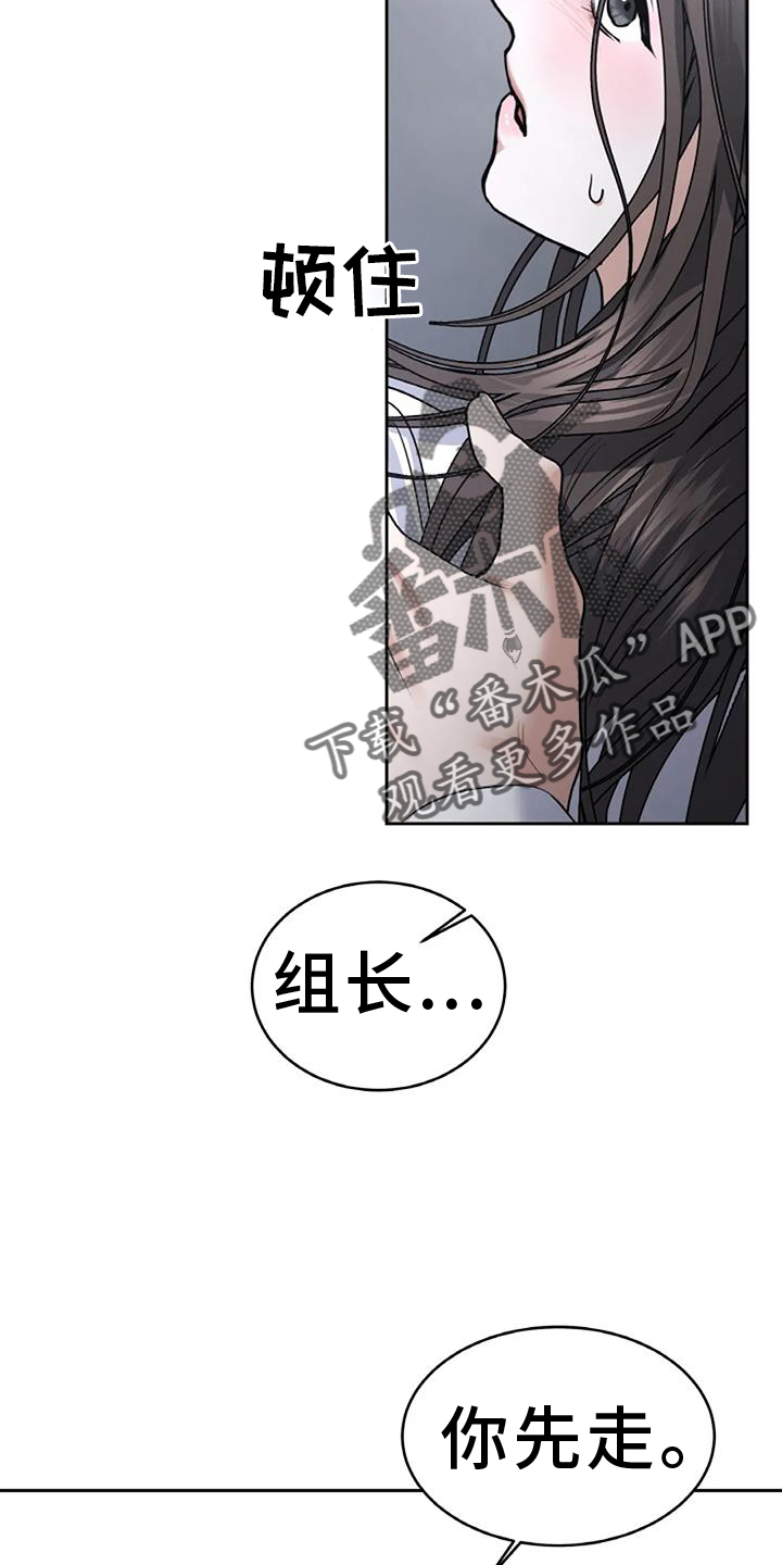 第65章：抓现行23