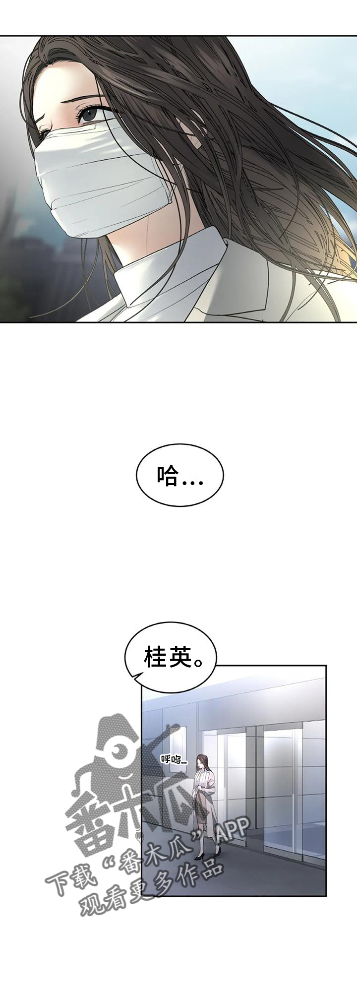 第56章：传唤9