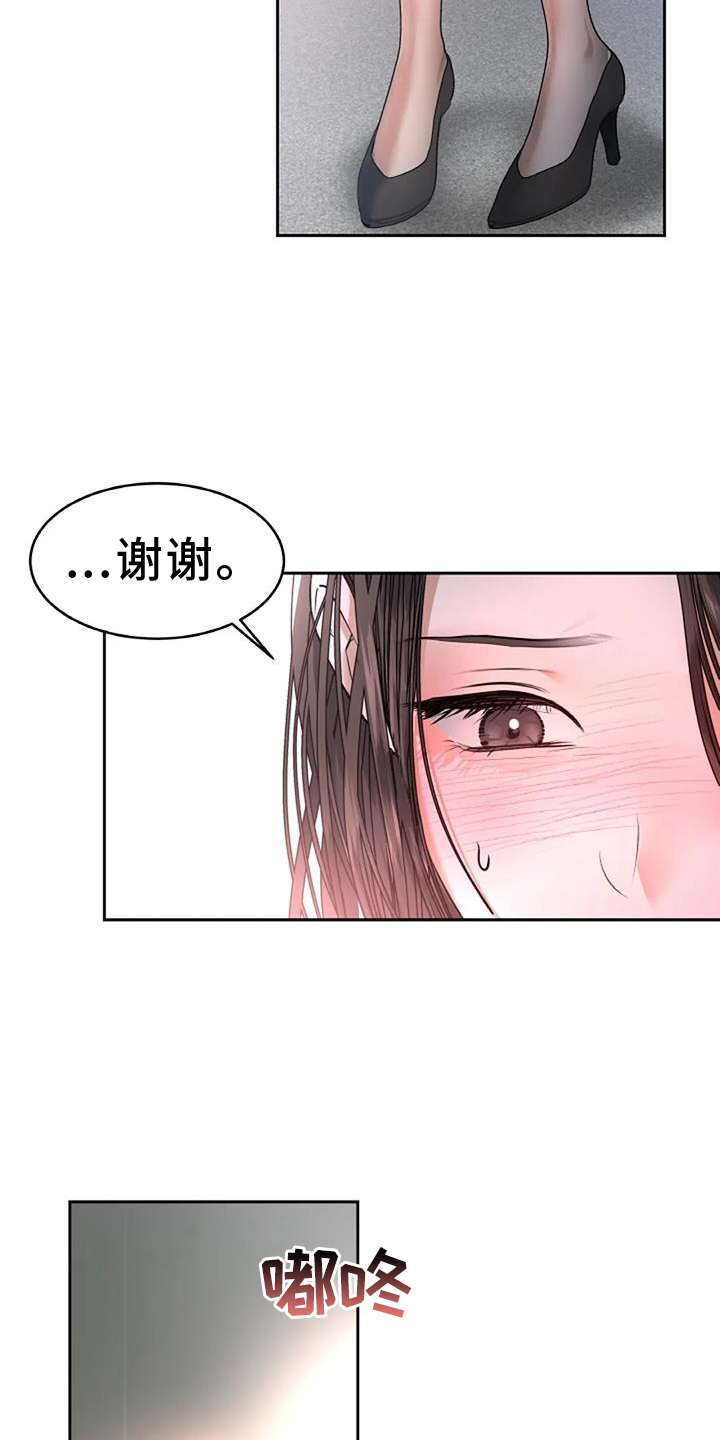 第55章：无法拒绝30