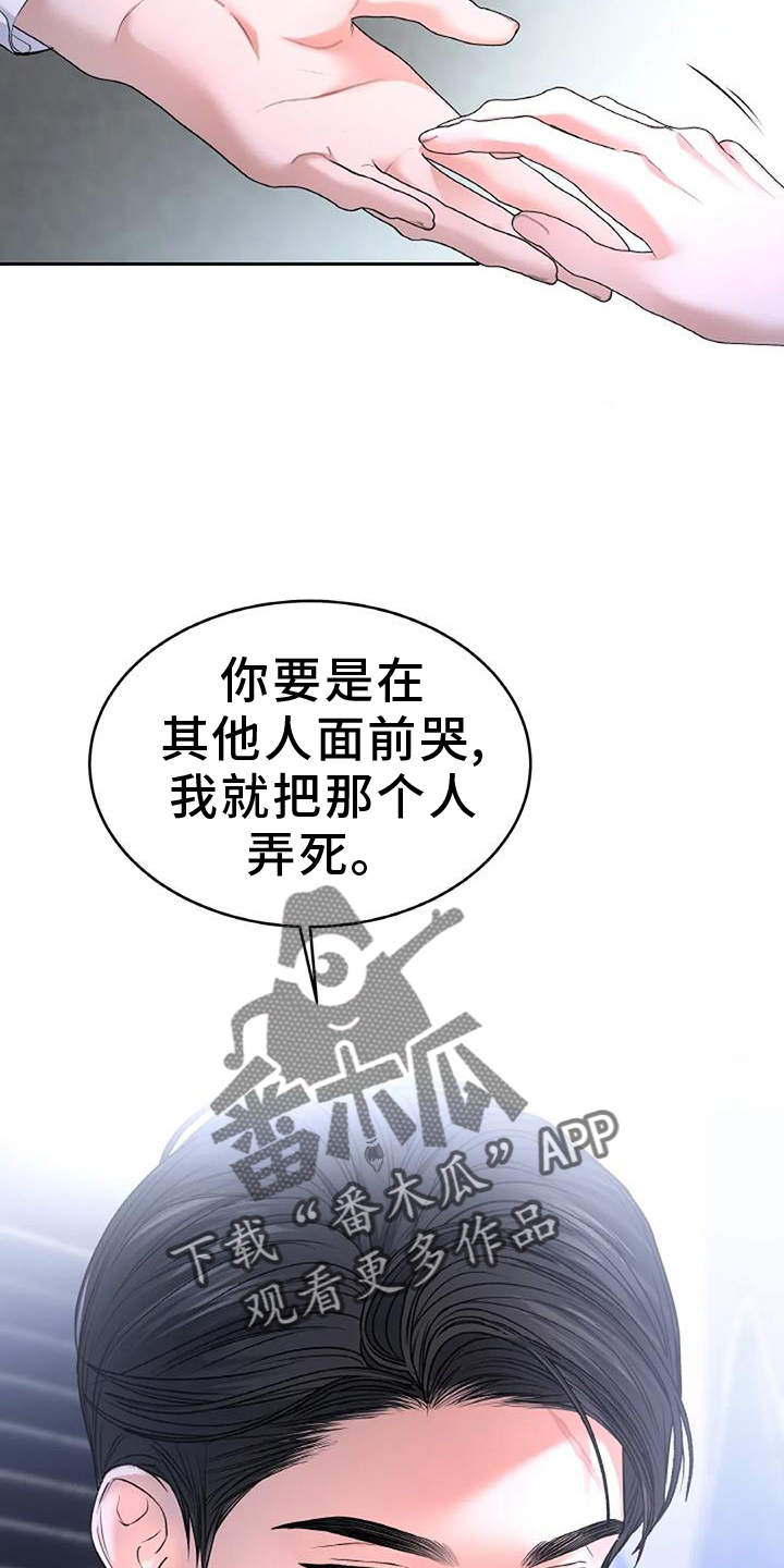 第66章：安慰3