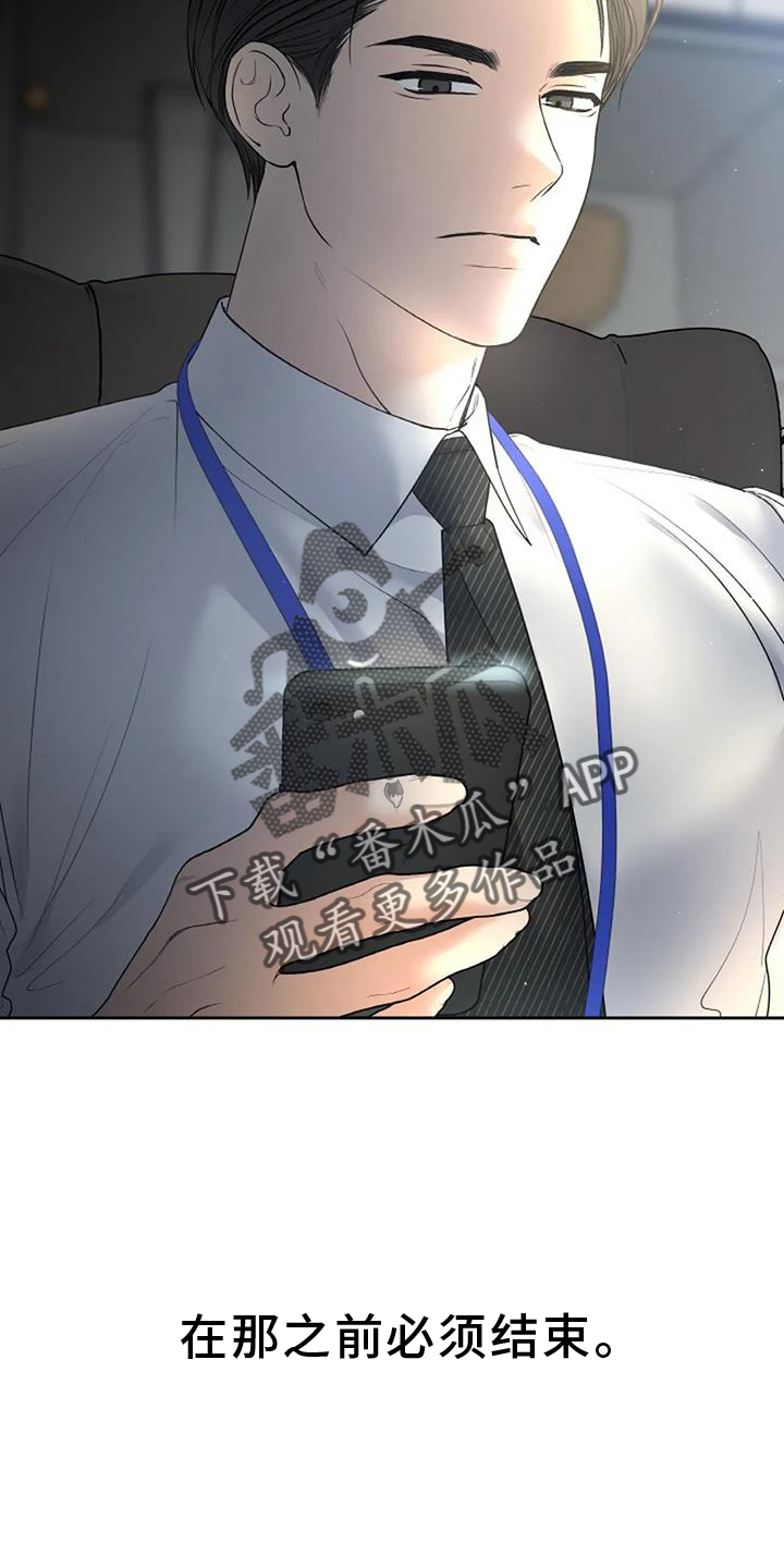 第60章：跟踪5