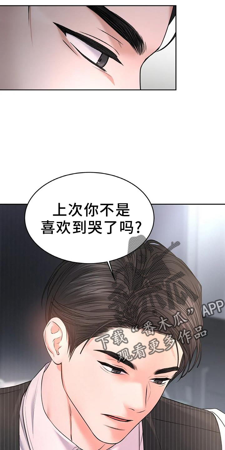 第55章：无法拒绝9
