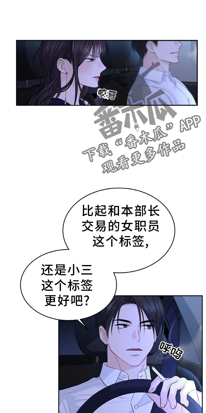 第50章：弱点7