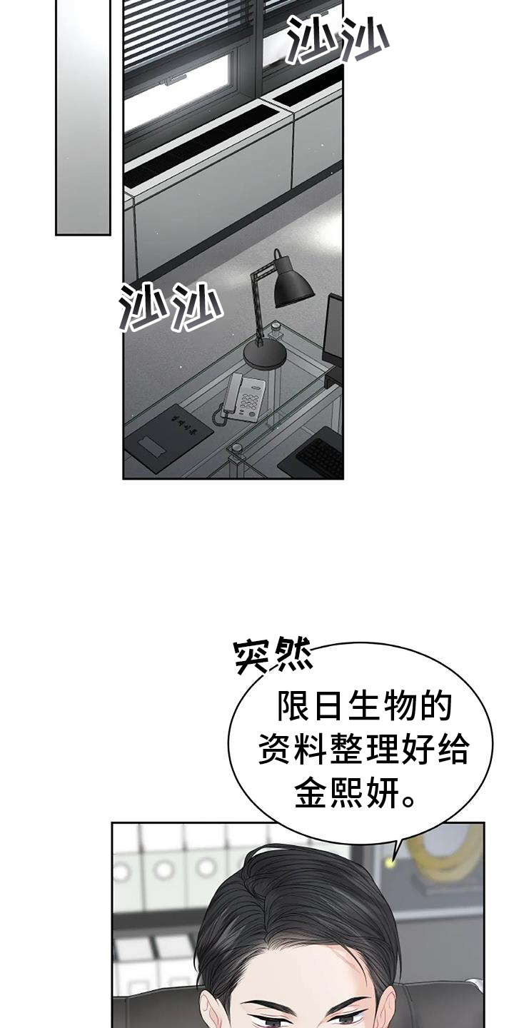 第29章：看不透8