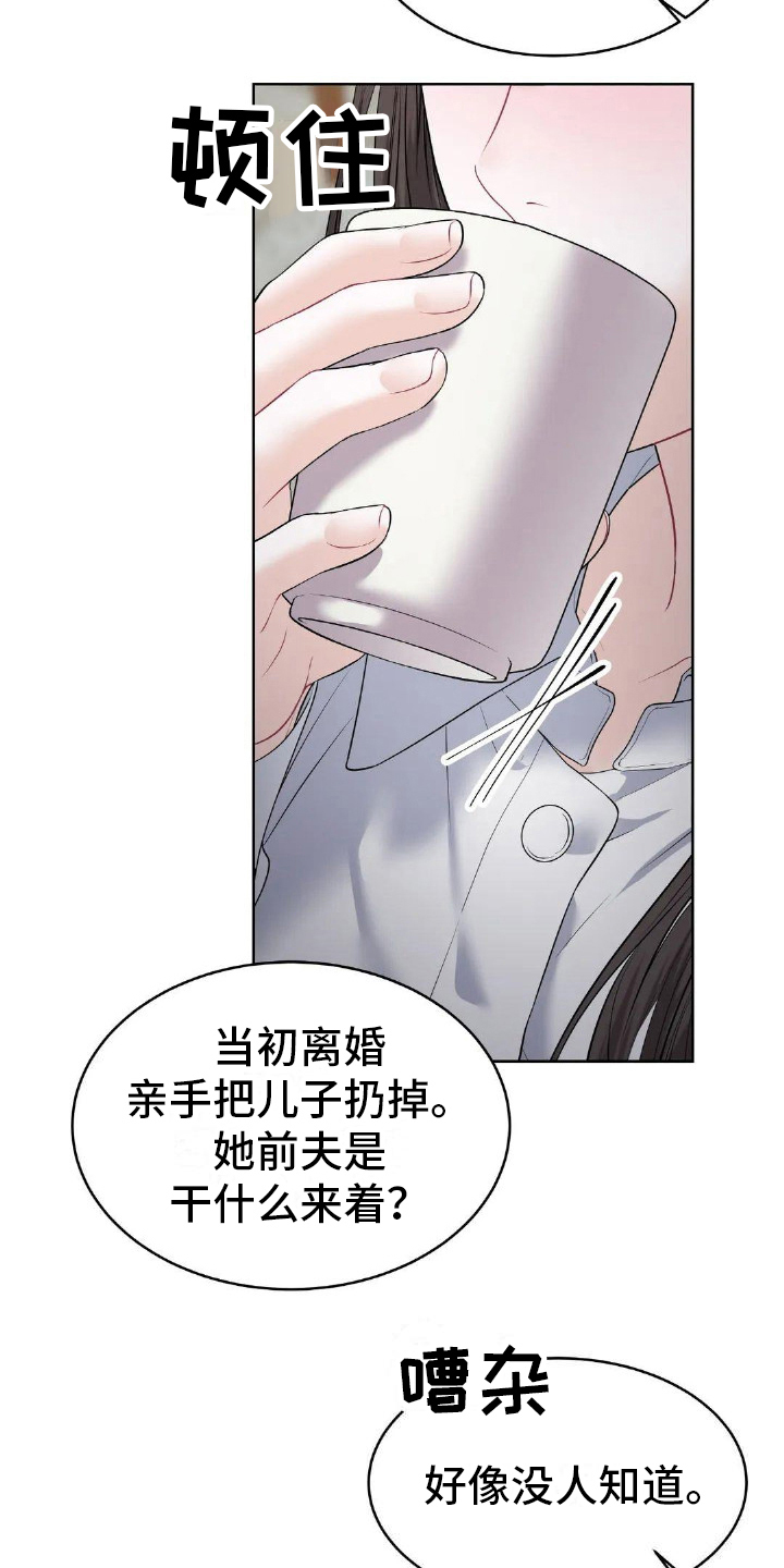 第17章：碍眼4
