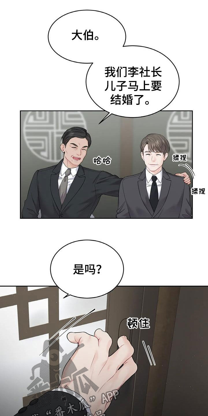 第24章：棋子7
