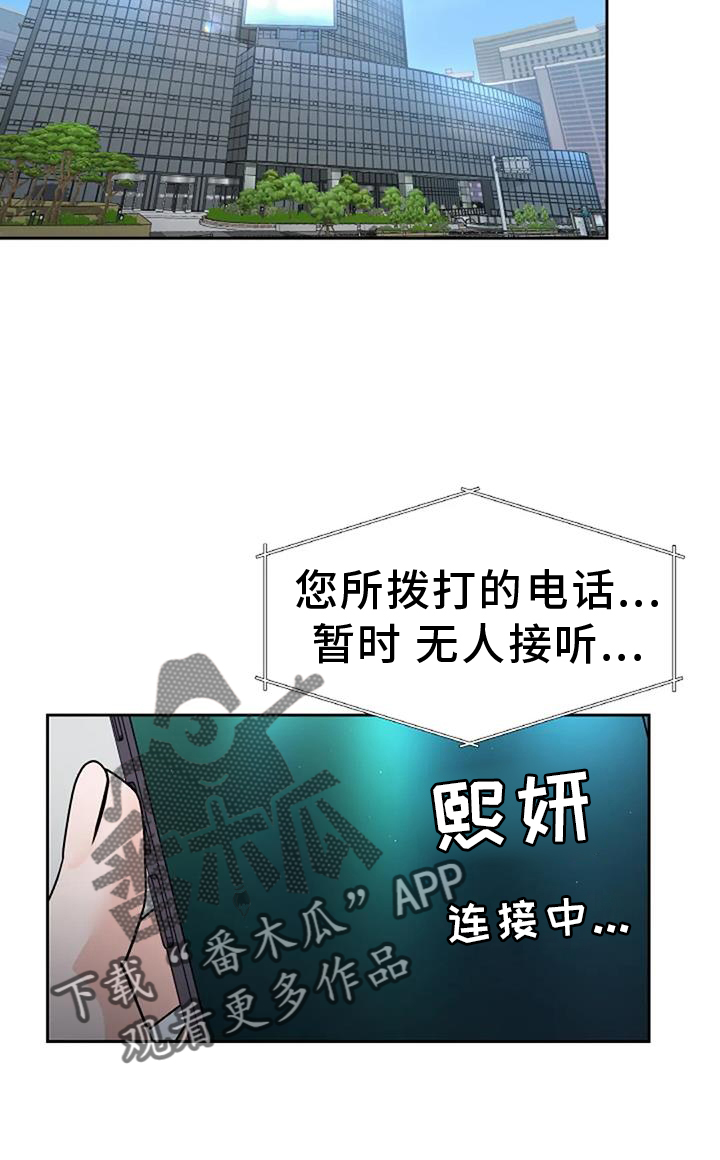 第45章：怀疑5