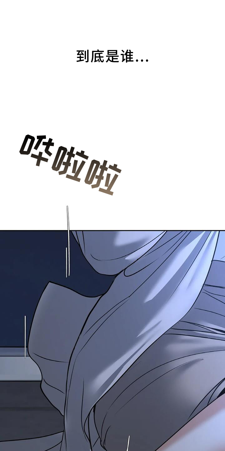 第60章：跟踪22