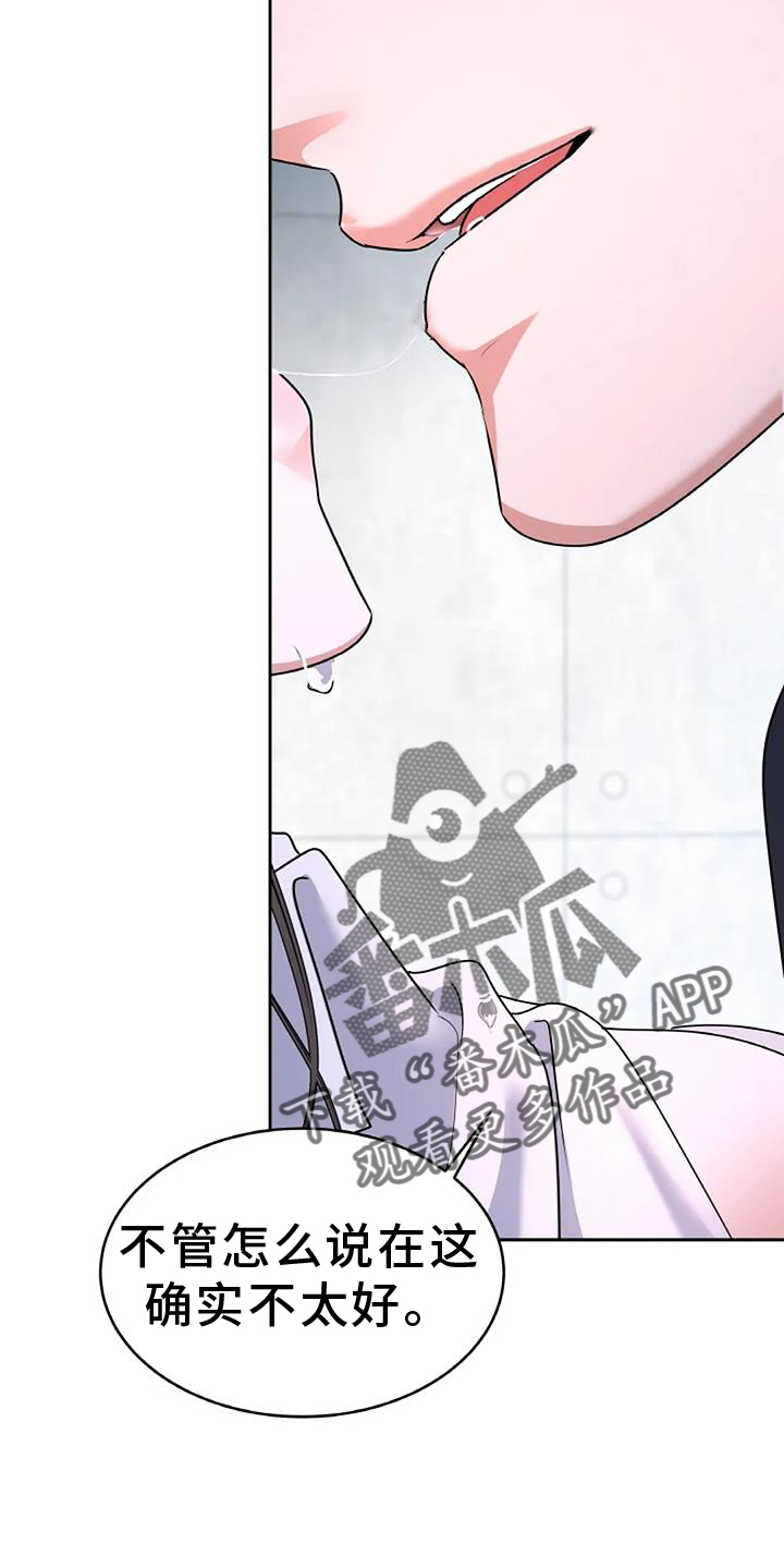 第66章：安慰19