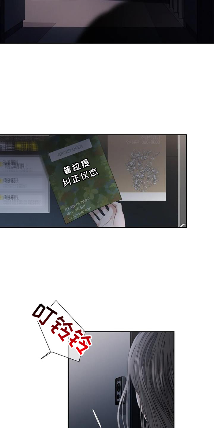 第60章：跟踪12