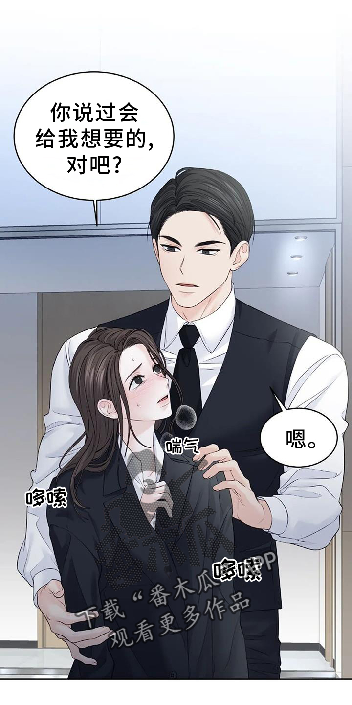第42章：霸道17
