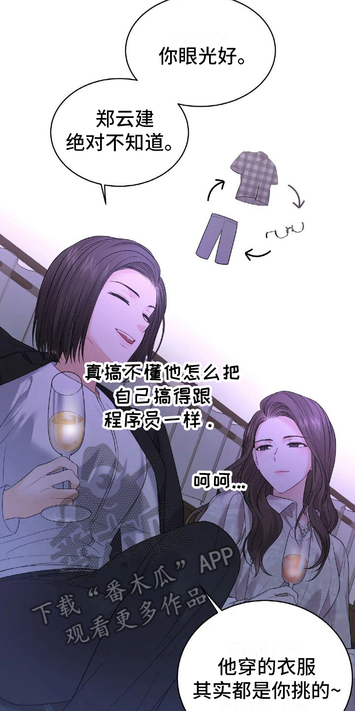 第13章：安慰13