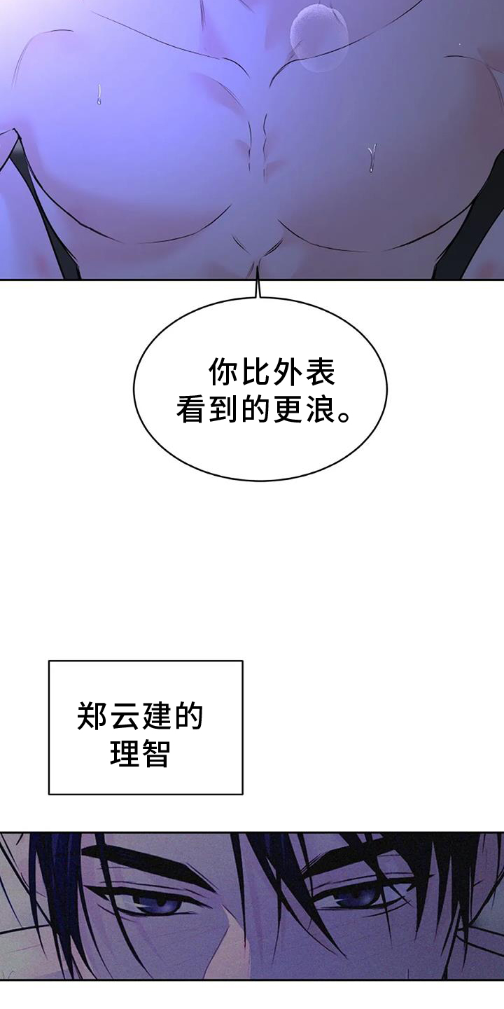 第48章：迫切8