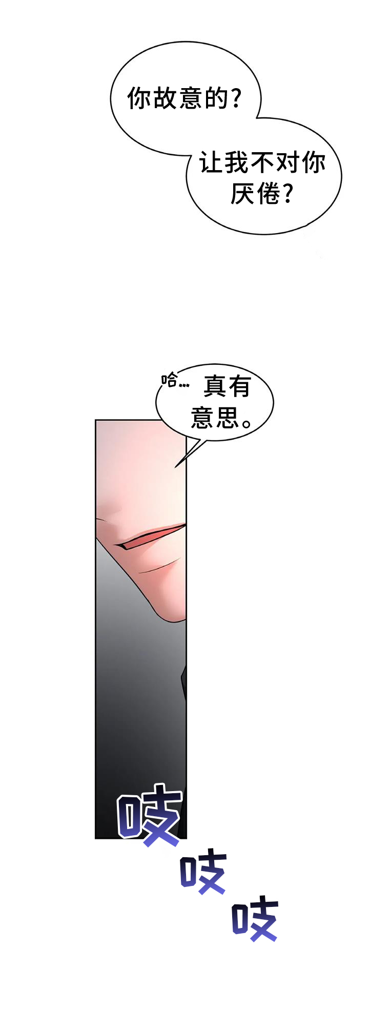 第72章：控制【第一季完结】24