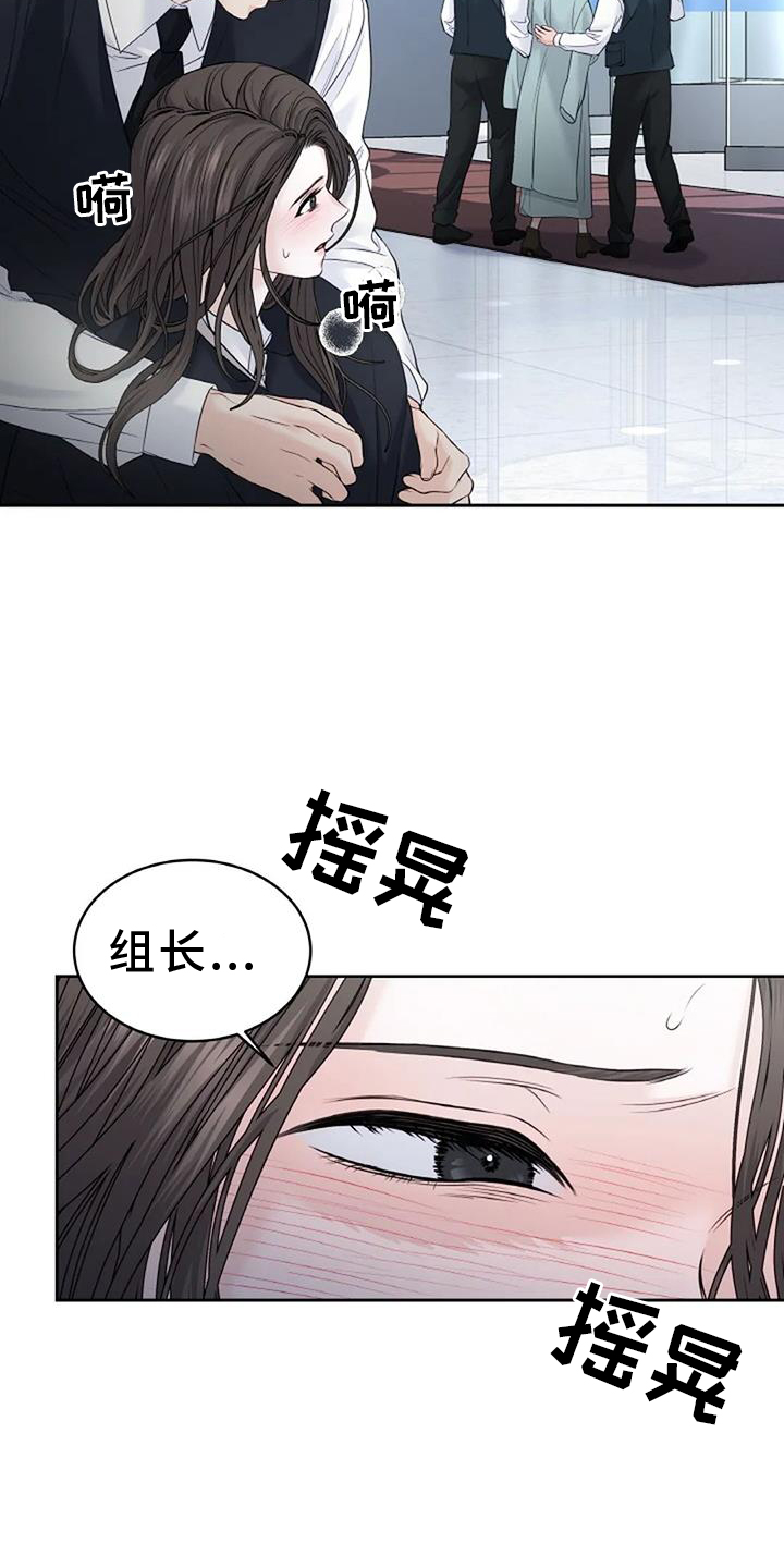 第42章：霸道16
