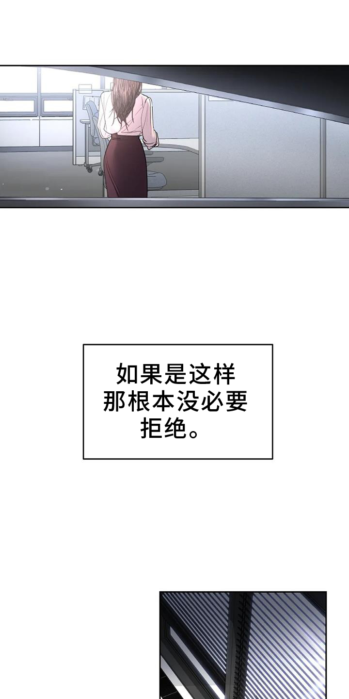 第55章：无法拒绝26
