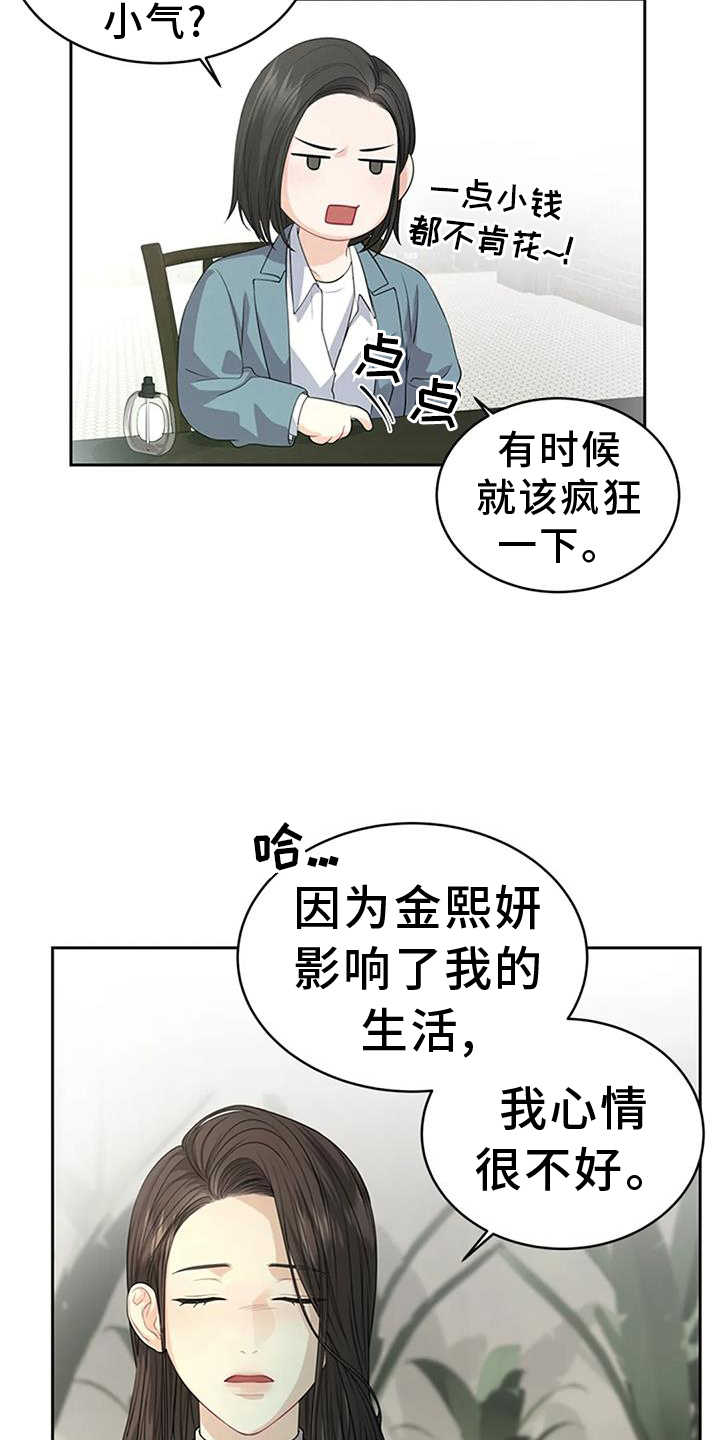 第30章：一点都不像16
