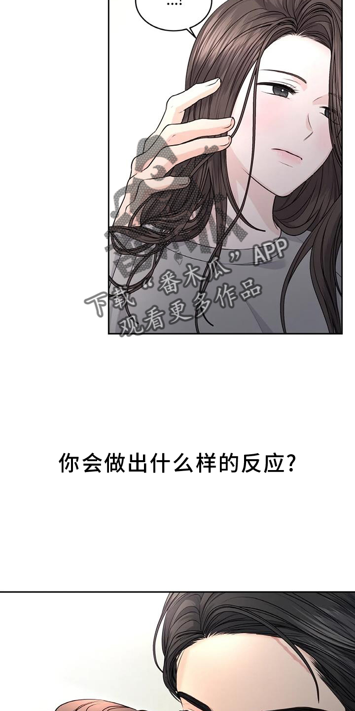 第45章：怀疑1