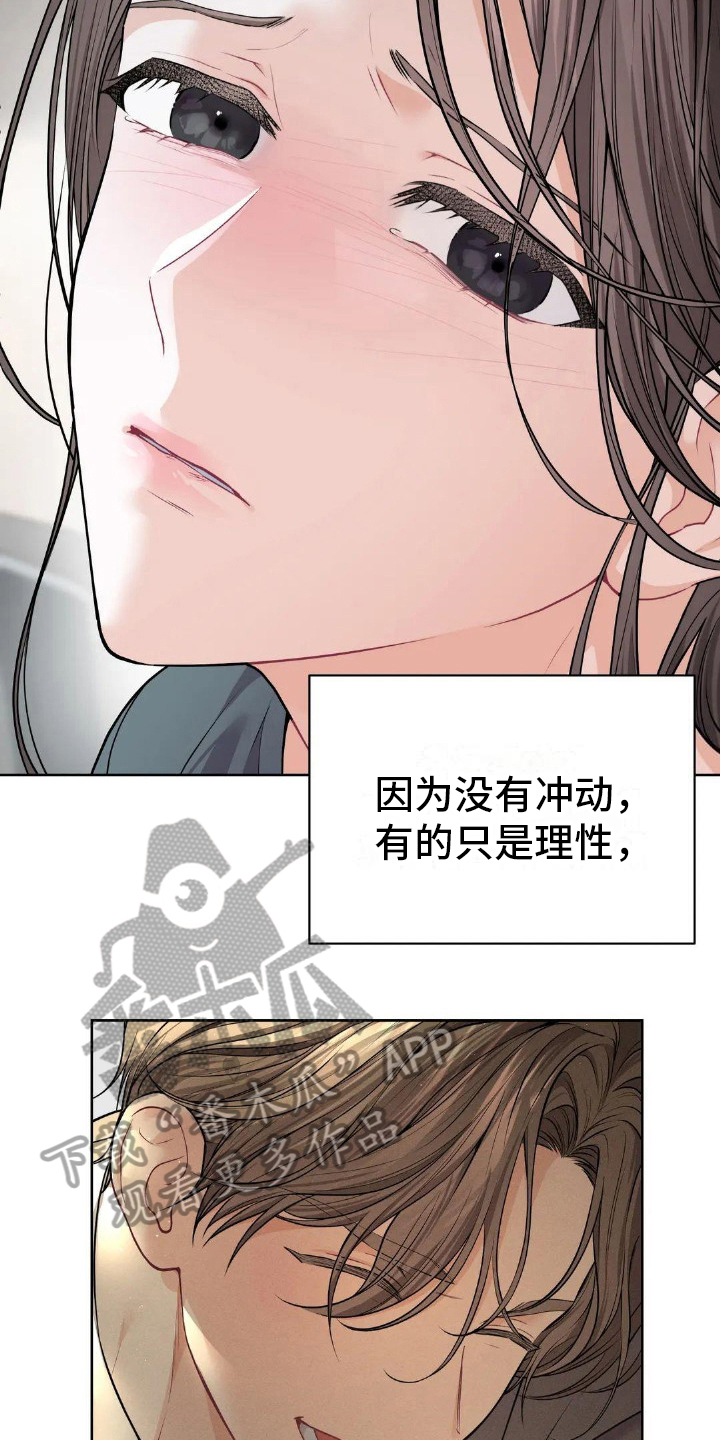 第9章：哭泣1