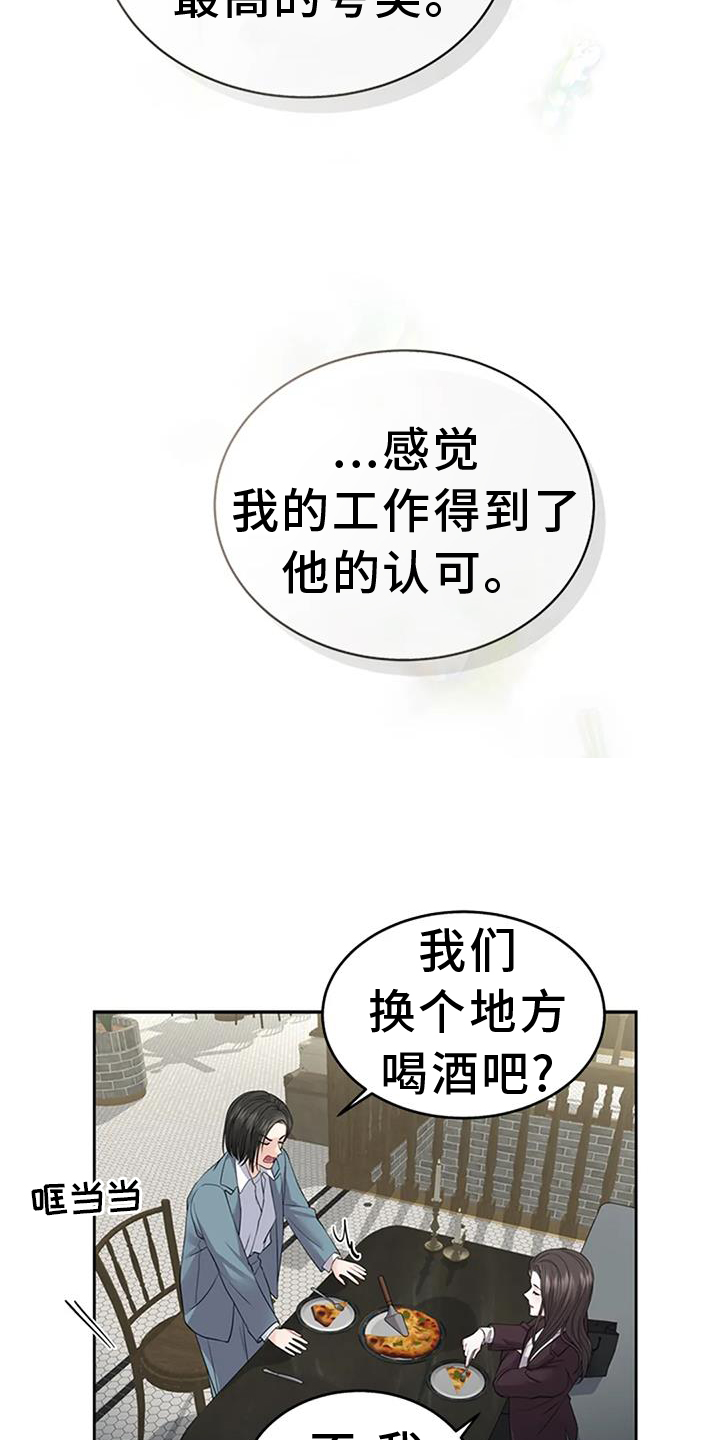 第31章：不正常8