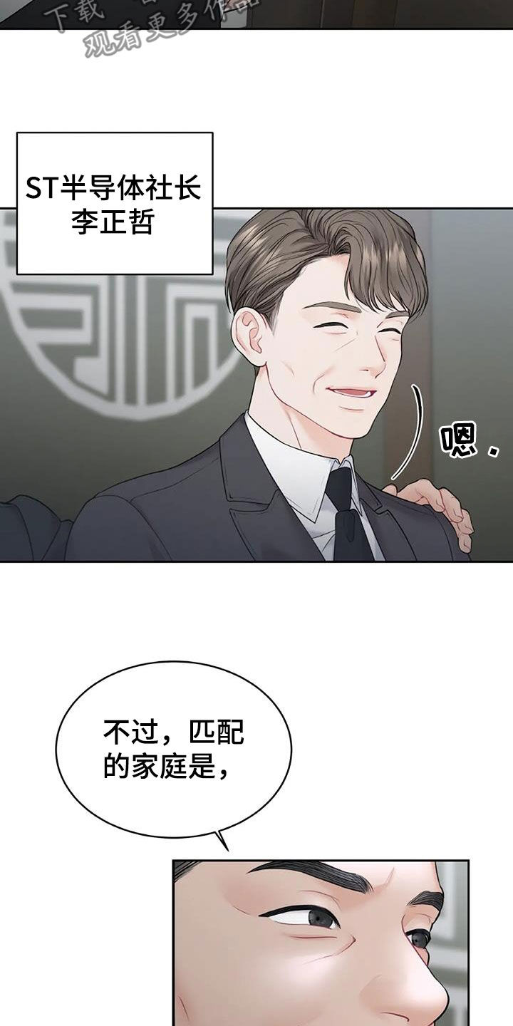 第24章：棋子8