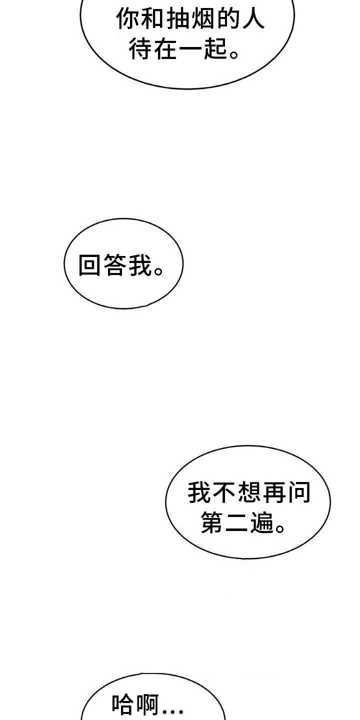 第72章：控制【第一季完结】22
