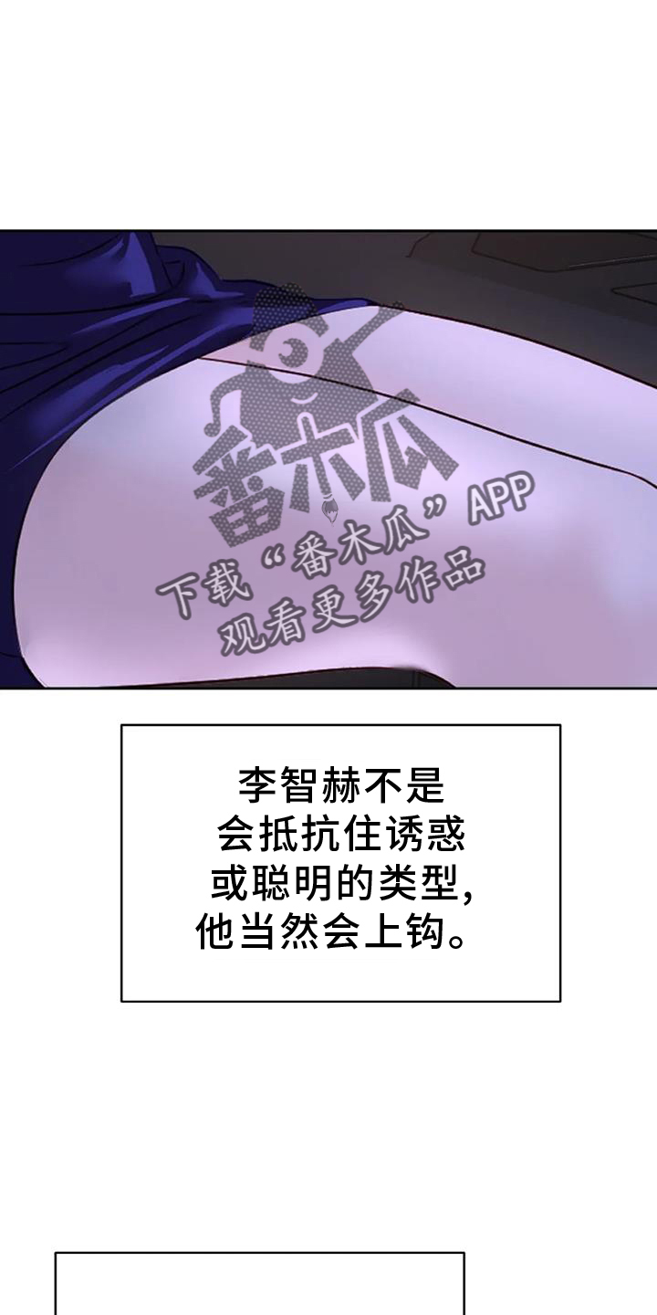 第50章：弱点11