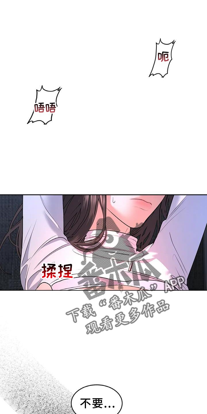 第72章：控制【第一季完结】13