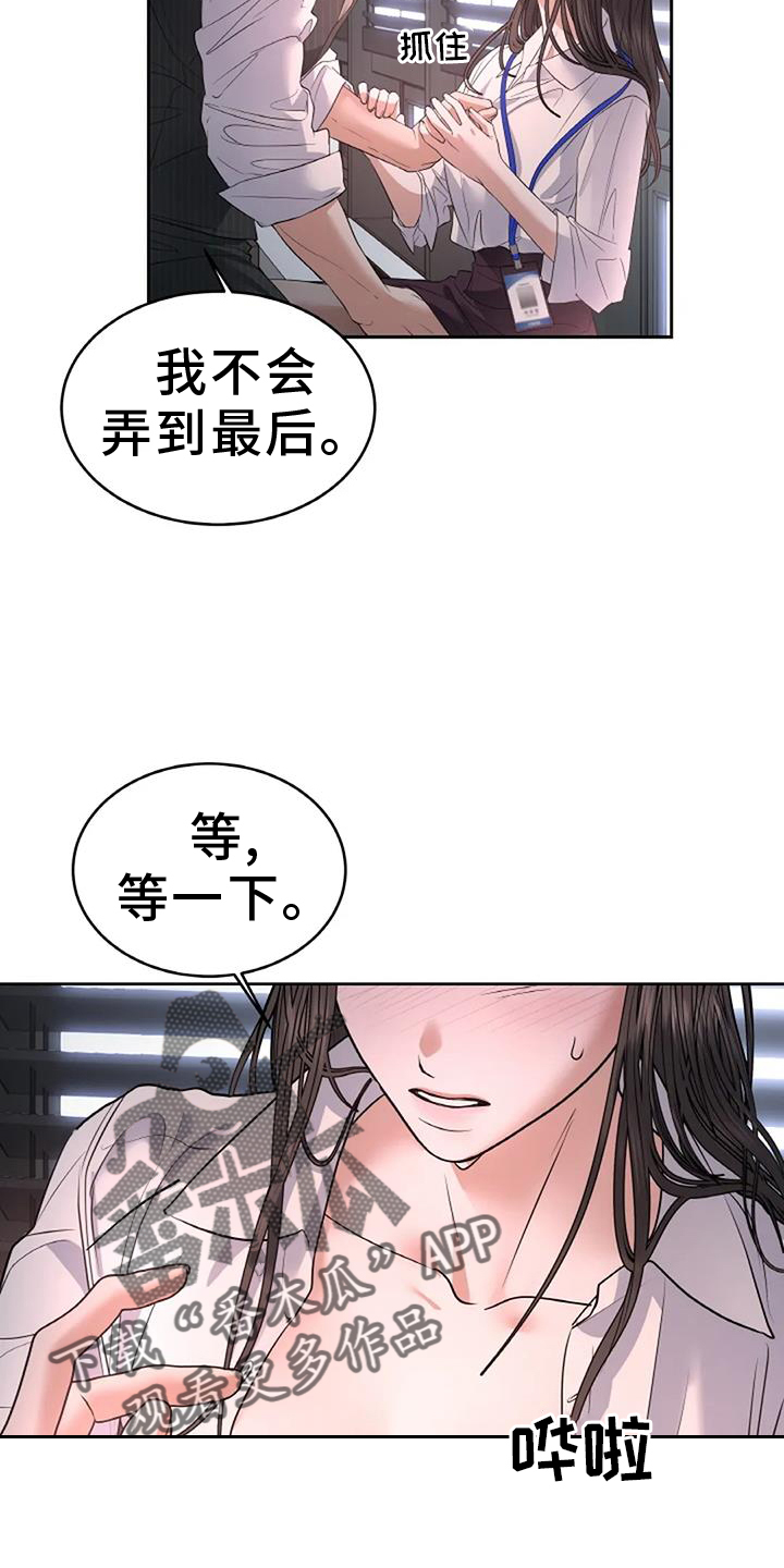 第55章：无法拒绝15