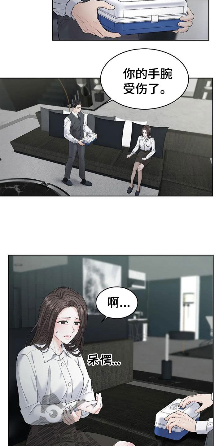 第22章：照顾20