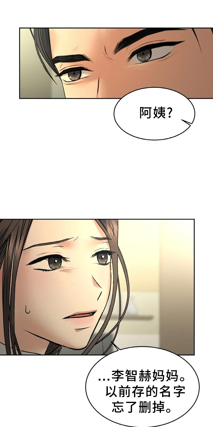 第57章：资格14