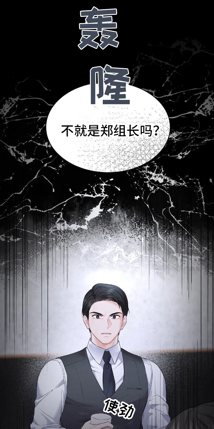 第17章：碍眼16