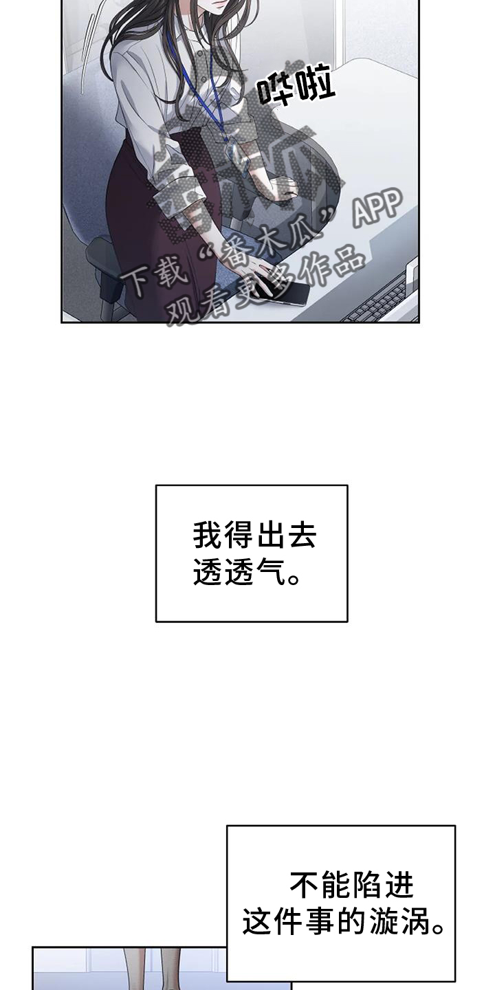 第53章：约谈11