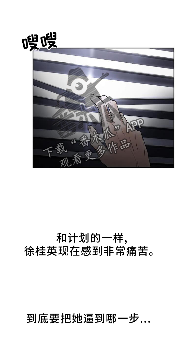 第59章：新的计划17