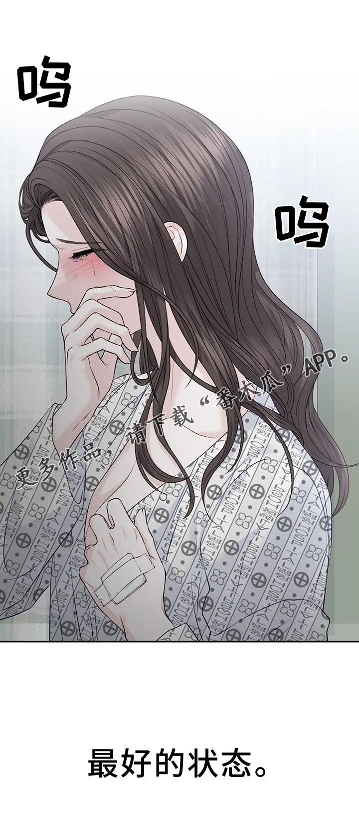 第43章：状态25