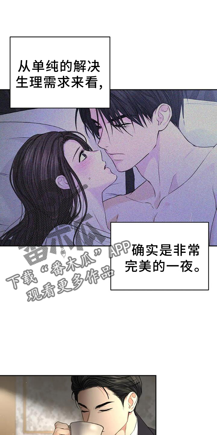 第51章：完美19