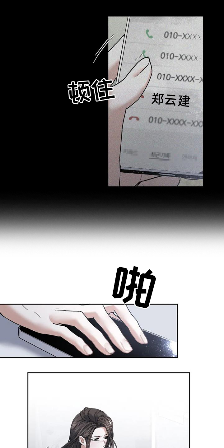 第53章：约谈10