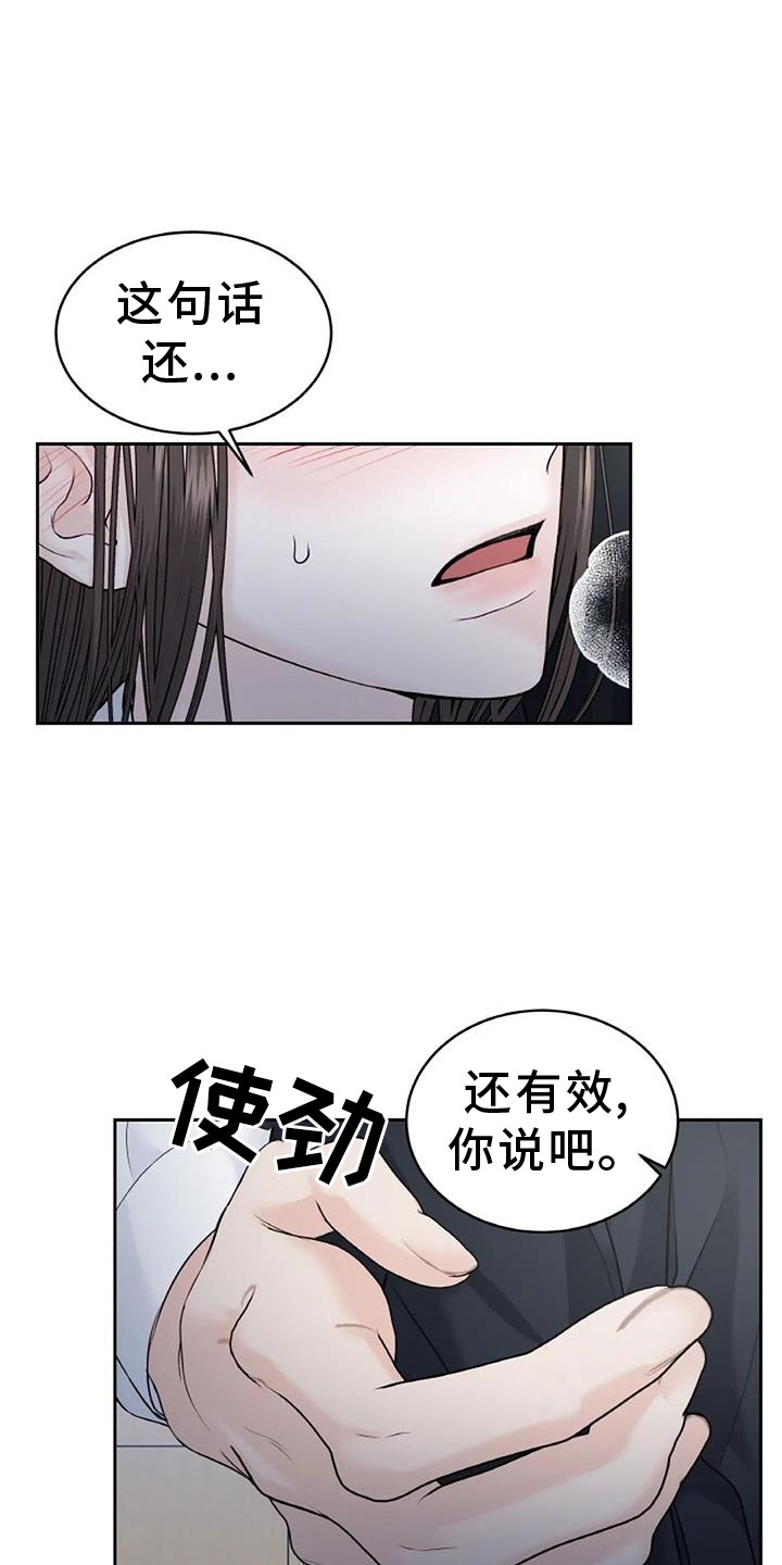第42章：霸道18