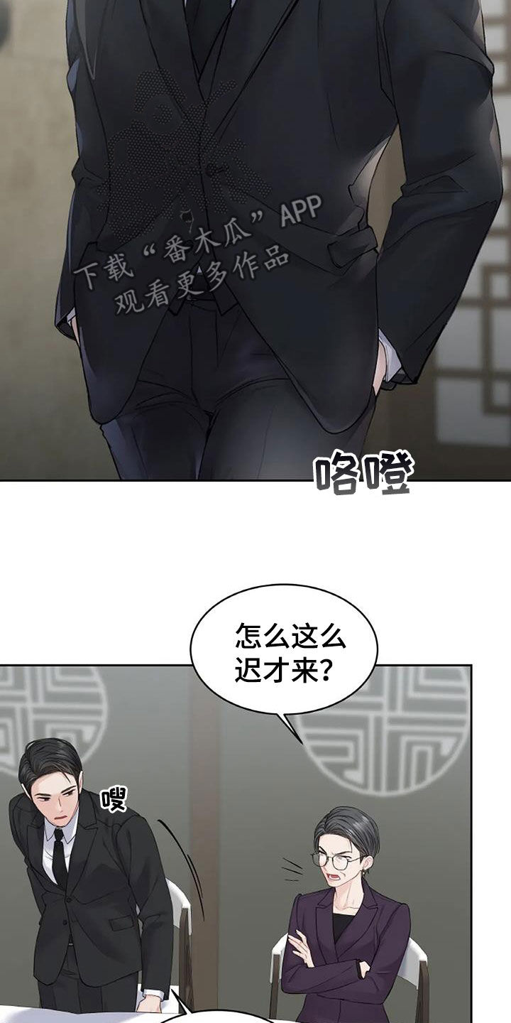 第24章：棋子13