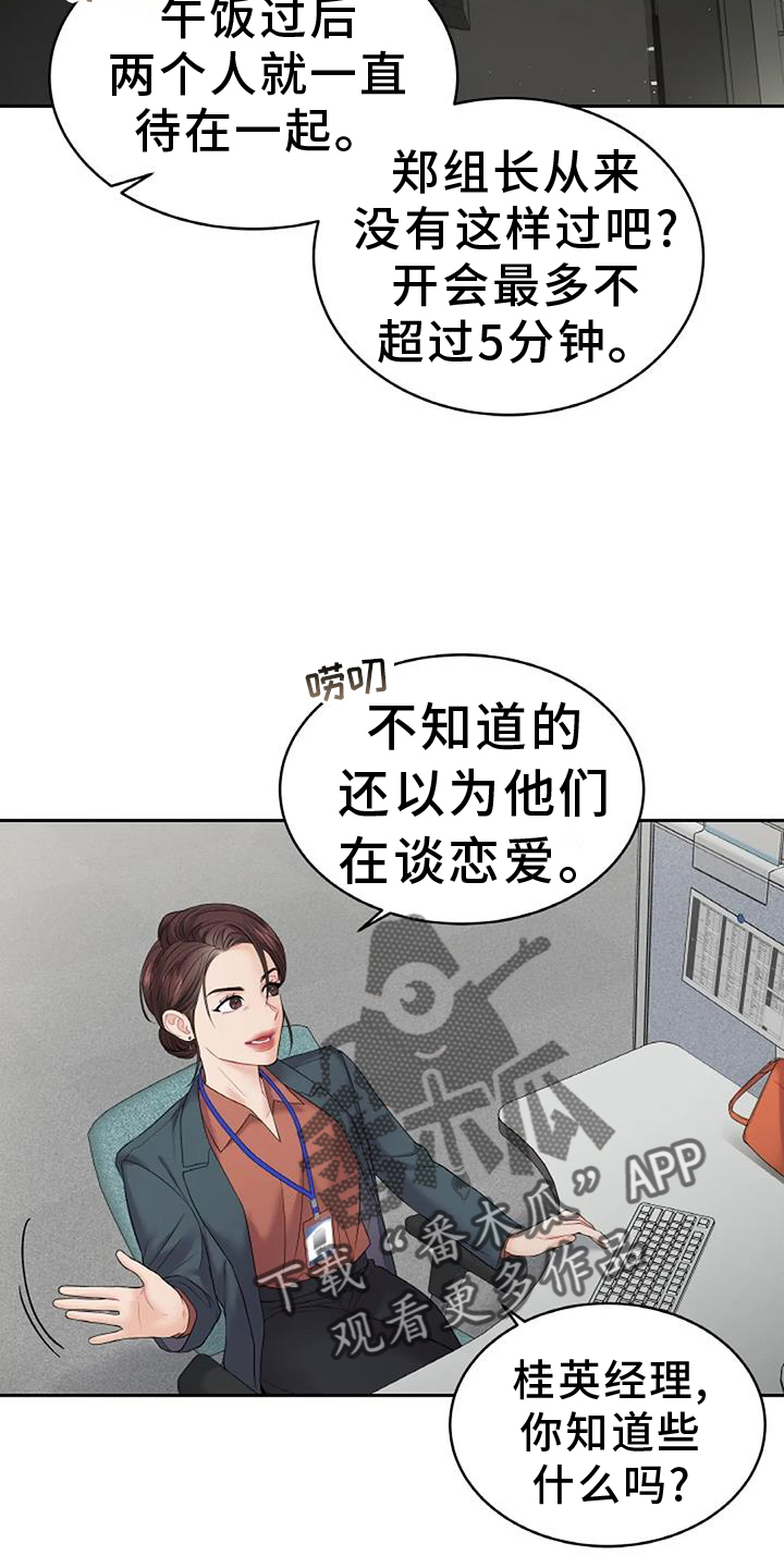 第28章：要求23