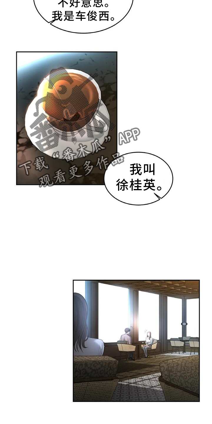 第68章：赴约19