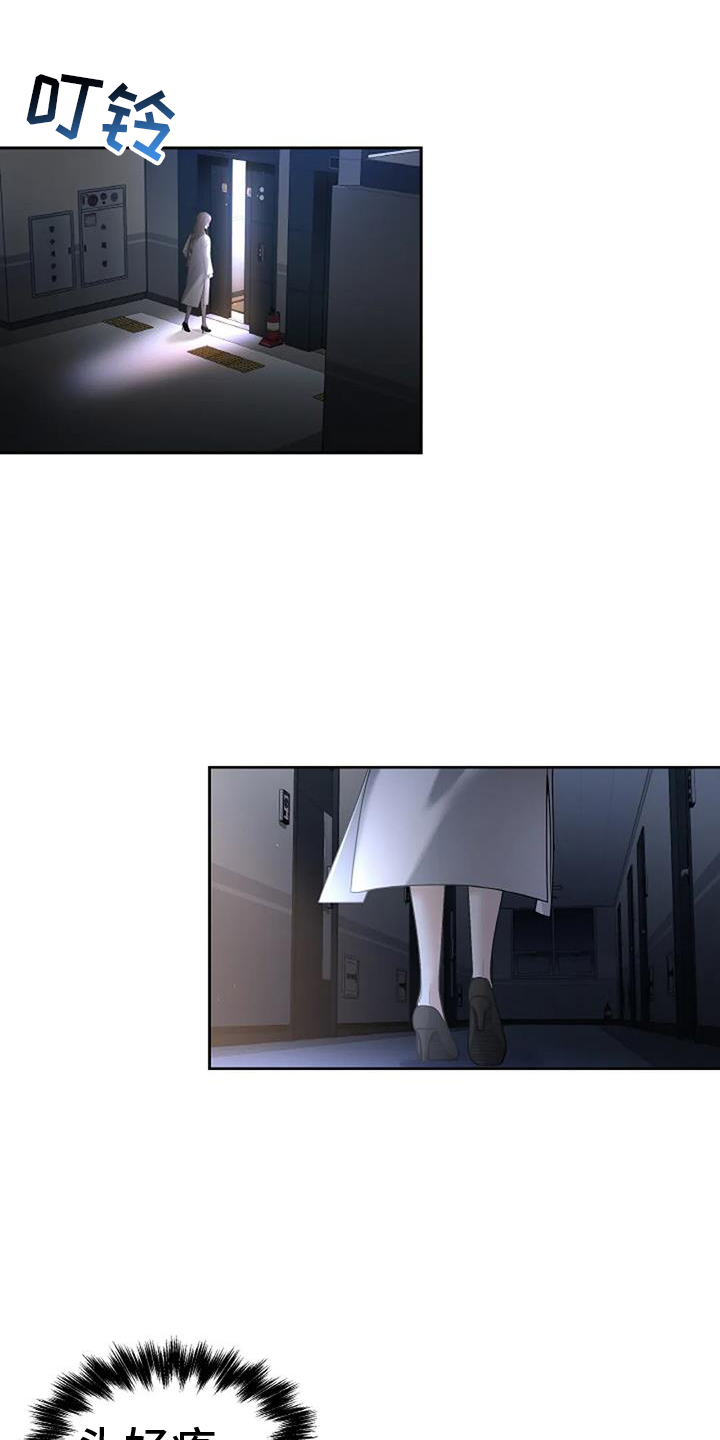 第60章：跟踪6