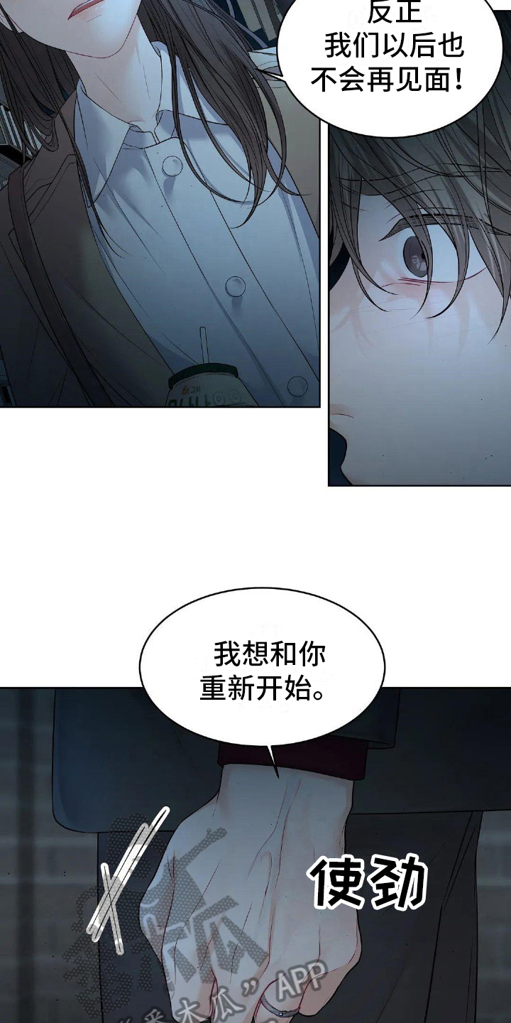 第20章：辩解6