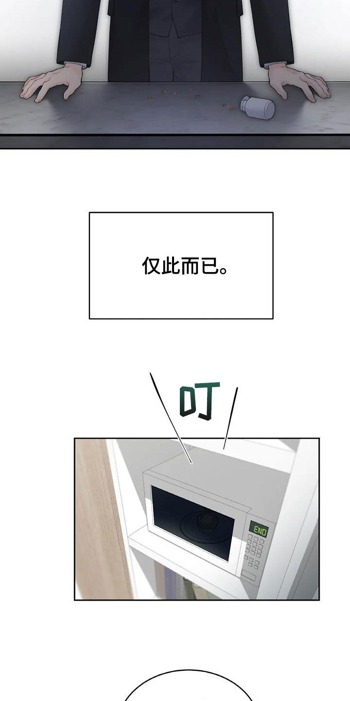 第25章：没理由伤心8
