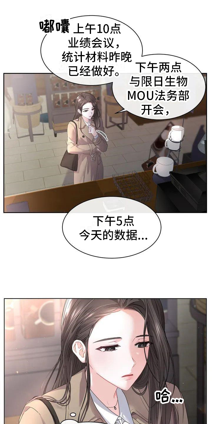 第1章：季节8