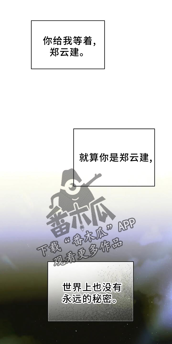第50章：弱点19