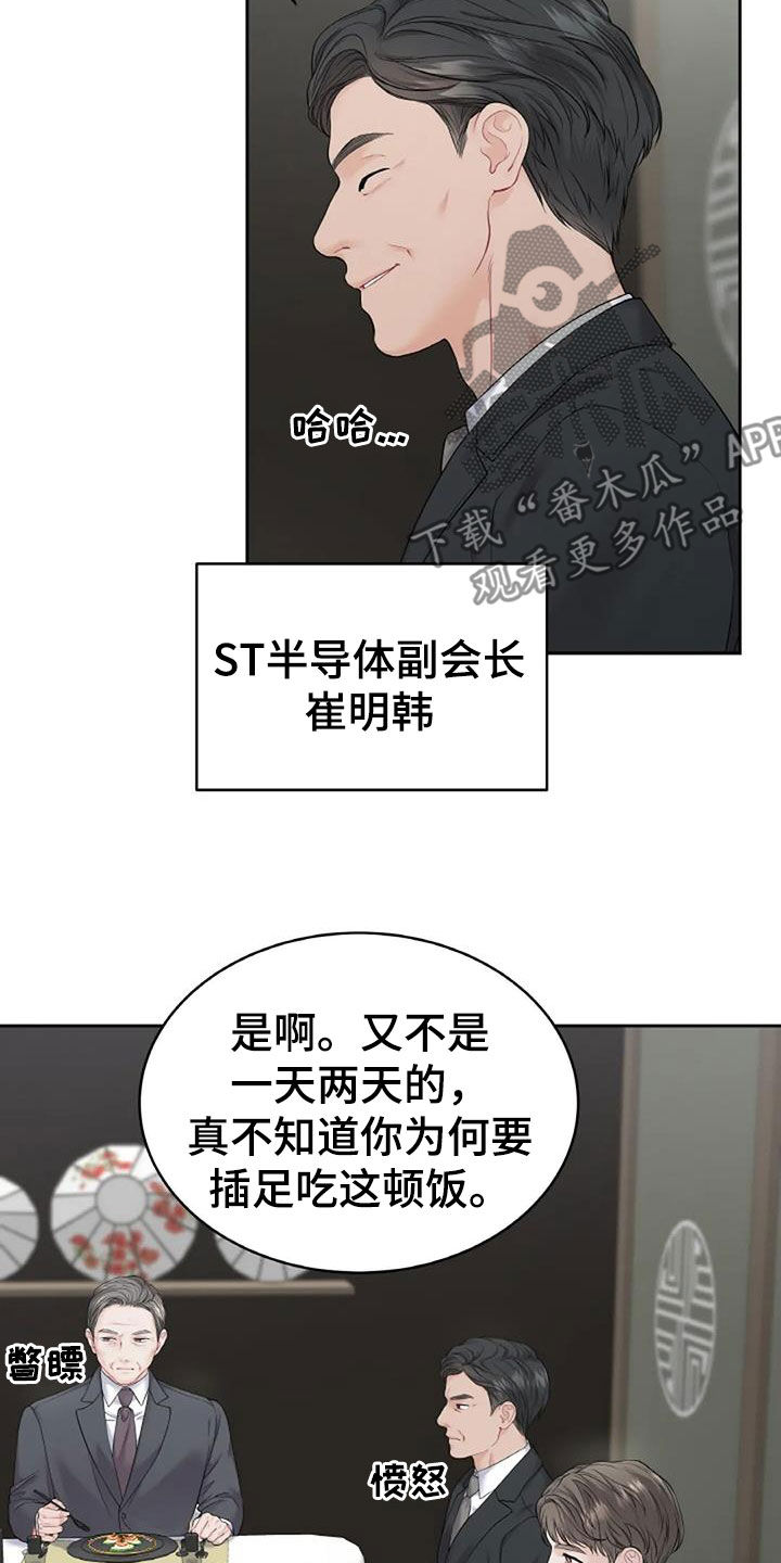 第24章：棋子4