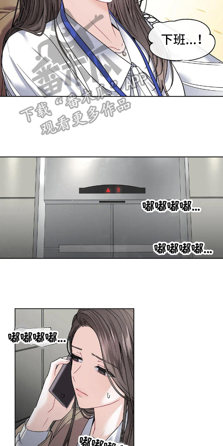 第6章：暗示2