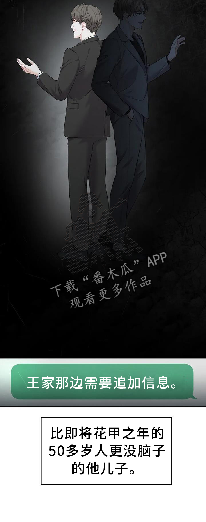 第26章：调查25